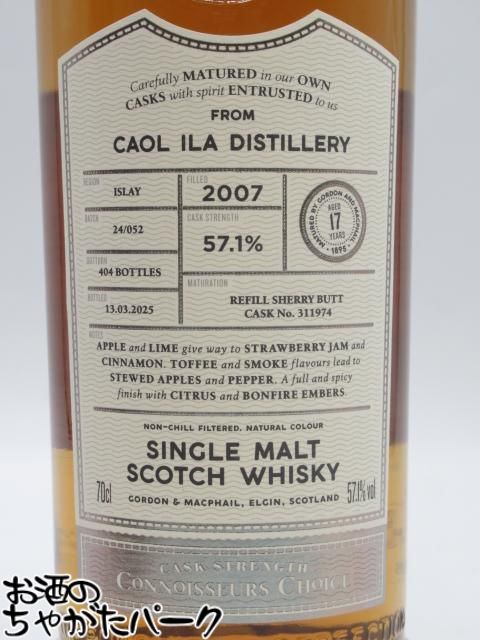 カリラ 17年 2007 リフィルシェリーバット カスクストレングス コニサーズチョイス (ゴードン＆マクファイル) 57.1度 700ml