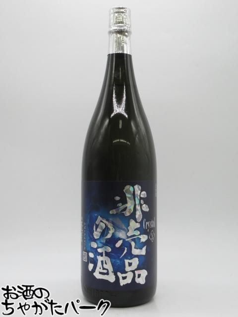 楽天お酒のちゃがたパーク　楽天市場店【スーパーセール期間中エントリーでポイント10倍！】渡辺酒造店 蓬莱 非売品の酒 純米大吟醸 Crystal クリスタル 1800ml ■極上の掘り出し秘蔵酒！