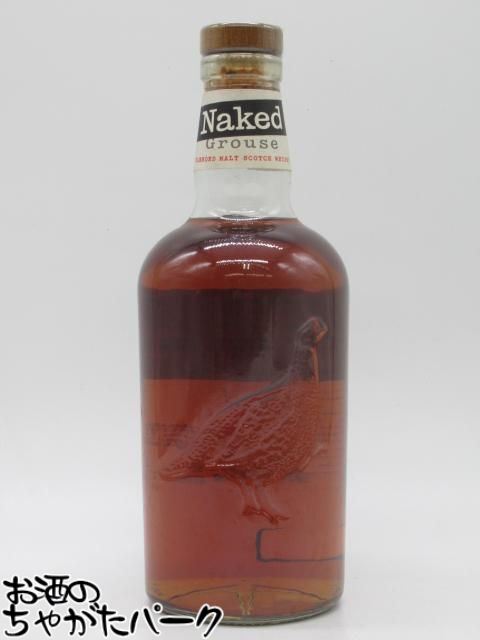 【終売品】 ネイキッドグラウス (フェイマスグラウス) ブレンデッドモルト 並行品 40度 700ml