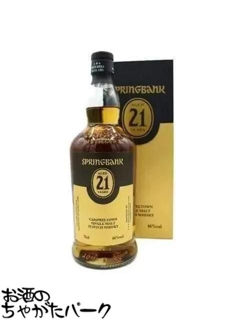 【セット販売】スプリングバンク 21年 46度 700mlを含む2本セット (レッドブレスト 19年 ウイスキーエクスチェンジ社向け アイリッシュ シングルポットウイスキー 58.9度 700ml)