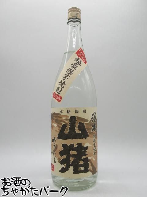 楽天市場】山猪 芋焼酎の通販
