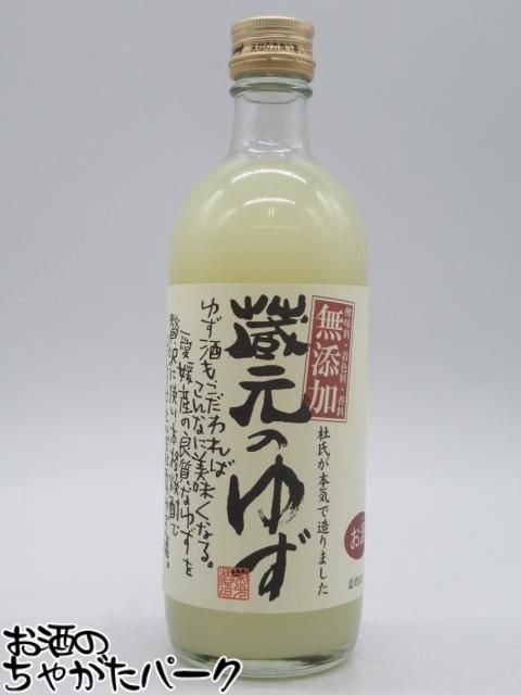 商品説明[国産リキュール]　＞ [国産リキュール]杜氏が本気で造った、酸味料・着色料・香料無添加のゆず酒。 愛媛県産の良質なゆずを贅沢に使い、本格焼酎でじっくり仕込みました。 甘さを抑え、飲みやすい端麗なゆず酒です。 梅酒大会全国制覇利き酒大会2019リキュール部門「1位」受賞 　