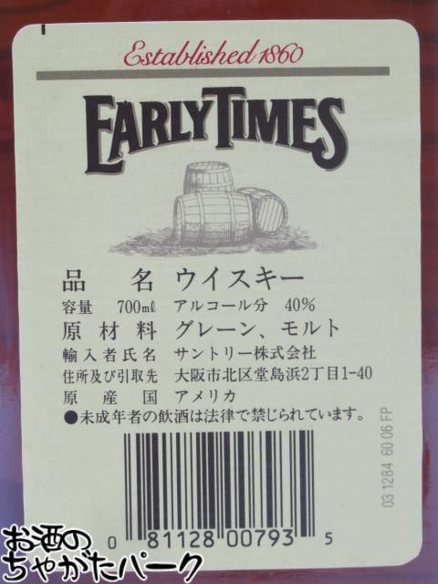 【マラソン期間中エントリーでポイント10倍！】【古酒】 アーリータイムズ (2000) 正規品 サントリー 40度 700ml (アーリータイムス) [LL-0310-33]