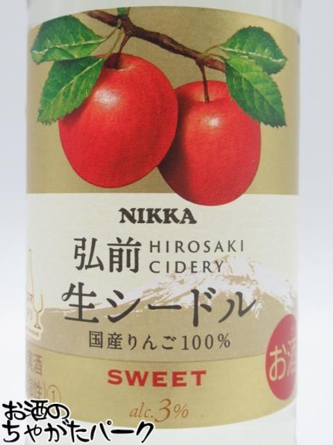 ニッカ 弘前 生シードル 国産りんご100％ スイート 500ml chagatapark-10075498 お酒のちゃがたパーク 楽天市場店 サンプル画像2