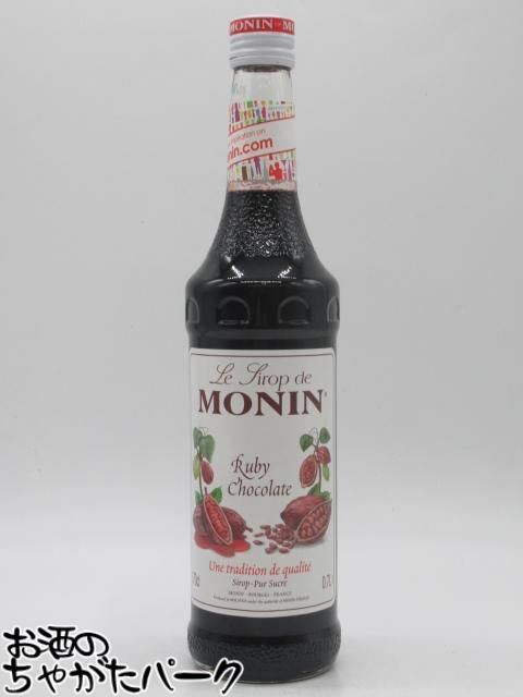 モナン ルビーチョコレートフレーバー シロップ 700ml 【父の日 ギフト 贈り物 誕生日】