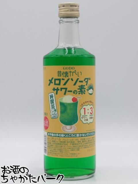 合同酒精 昔懐かしい メロンソーダサワーの素 14度 600ml