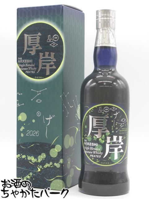商品説明[ウイスキー]　＞ [日本]ミズナラの森を希望の光が彩る夏の夜。 厚岸ピートで燻煙し熟成を重ねた北海道産麦芽原酒は、個性的で豊かな香りを纏います。 厚岸ならではの風土が造り出す唯一無二のウイスキーをお楽しみください。 テイスティングノート： ＜香　り＞黒糖とレンゲ蜂蜜、柑橘の花。潮気とミルクチョコのコク。 ＜味わい＞オレンジ・レモン・ライムの爽快さに、ハイカカオのチョコレートの酸味とコク ＜余　韻＞ホワイトペッパー・生姜の辛さ、シナモンロールのマーマレード添え、引き締めの塩 　