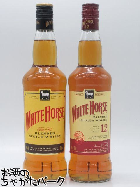 【飲み比べ2本セット】 ホワイトホース ファインオールド / ホワイトホース12年 正規品 40度 700ml