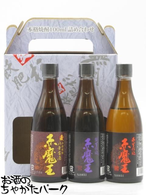 商品説明[焼酎]　＞ [焼酎　(芋)]◎赤魔王・・・赤芋で仕込み、甕貯蔵で仕上げました。赤芋の華やかな香りや甘みと、甕貯蔵の奥深さが見事に調和した逸品です。 ◎赤魔王　紫芋仕込・・・紫芋で仕込み、甕貯蔵で仕上げました。紫芋ならではのフルーティな香りと甕貯蔵によるまるやかなコクが楽しめます。 ◎赤魔王　麦　八年古酒・・・減圧蒸留で仕上げたやわらかな麦焼酎を八年にもわたり貯蔵熟成し、気品のある味わいに仕上げました。 　