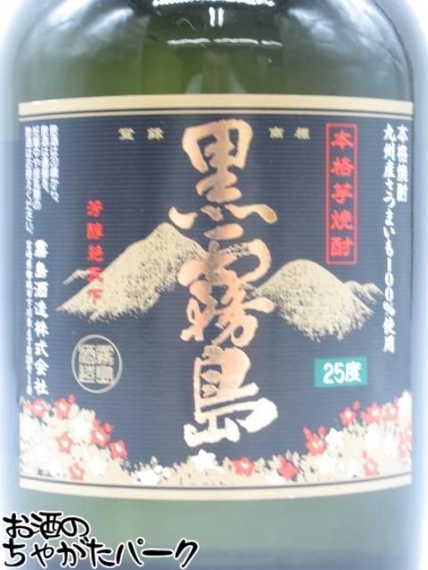 【マラソン期間中エントリーでポイント10倍！】霧島酒造 黒霧島 化粧瓶 芋焼酎 25度 720ml chagatapark-10076926 お酒のちゃがたパーク 楽天市場店 サンプル画像2