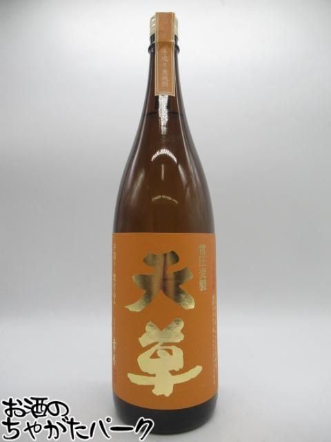 楽天市場】ラベル オレンジ（日本酒・焼酎）の通販
