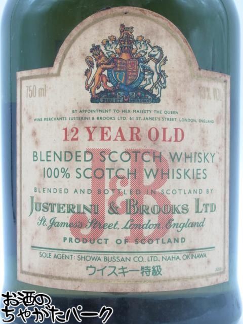 お酒のちゃがたパーク 楽天市場店の【スーパーセール期間中エントリーでポイント10倍！】【古酒】【ラベル不良】 J＆B 12年 特級表示 沖縄正規品 昭和物産 43度 750ml [LL-0704-6]｜アングル2