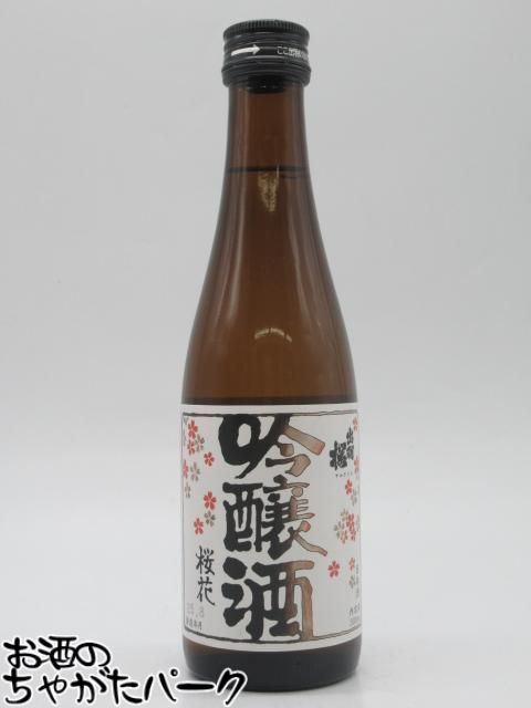 出羽桜酒造出羽桜桜花吟醸酒25年8...