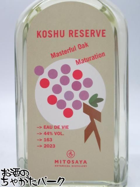 お酒のちゃがたパーク 楽天市場店のミトサヤ MITOSAYA 163 KOSHU RESERVE コーシュー リザーブ オードヴィー 44度 500ml｜アングル2