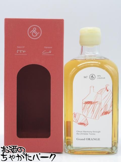 商品説明[国産リキュール]　＞ [国産リキュール]Grand ORANGEは、豊かなオレンジの香りと味わいが夏を迎えるこの時期に最適の、爽やかなリキュールです。 ベースになったのは、搾りたてのジュースから得られる新鮮なオレンジピールをふんだんに使った香り高いスピリッツ、Petit ORANGE。弾けるような柑橘のフレッシュさを楽しめるこのスピリッツをウイスキー熟成に用いられたオーク樽に1年間間熟成し、その液体にまたもオレンジピールをさらに1年浸漬しました。 120リットルのスピリッツに対して、50キロものオレンジピールを使用し、贅沢に仕上げました。アガベシュガーを使い、さらりとした甘さを加えています。 24ヶ月の長い熟成が奏でる深い香りとやわらかな口当たりのハーモニーをお楽しみください。 ロックグラスにGrand ORANGEと氷を入れ、オレンジスライスを浮かべれば優雅な食前酒や食後酒に。またコーヒーやビターチョコレートとの相性も最高です。 　