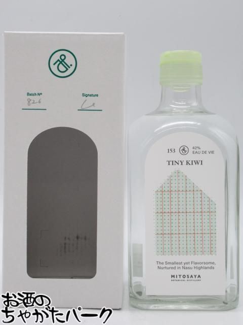 商品説明[ブランデー]　＞ [日本 (ブランデー)　]栃木県黒磯産、長年無農薬で育った、小ぶりで味わいの詰まったキウイフルーツを発酵・蒸留した、クリアで豊かな芳香のオードヴィー。 　