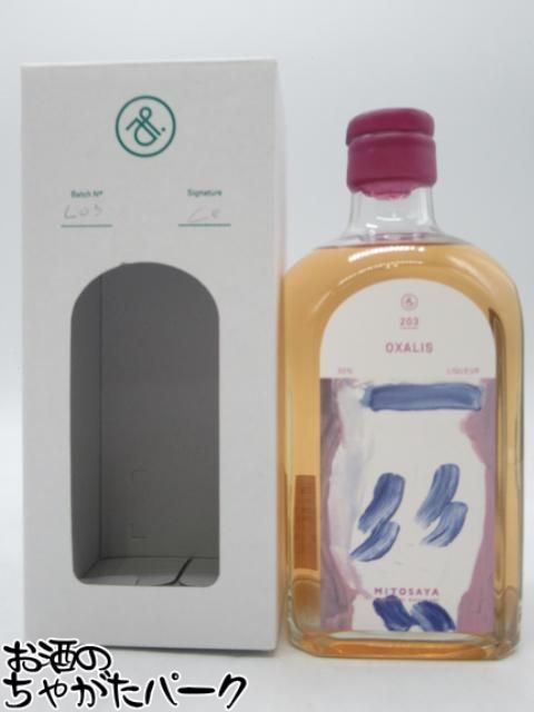 ミトサヤ MITOSAYA 203 OXALIS オキザリス リキュール 30度 500ml
