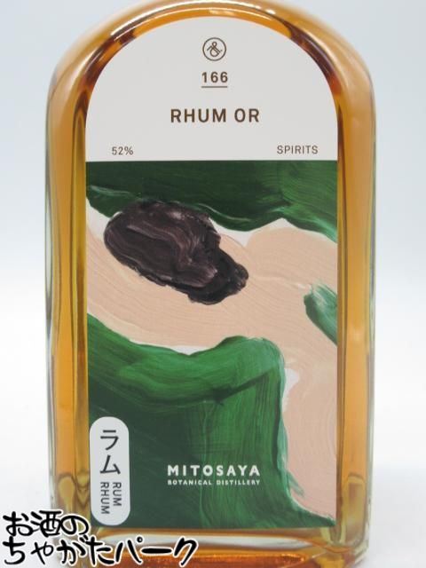 お酒のちゃがたパーク 楽天市場店のミトサヤ MITOSAYA 166 RHUM OR ラム 52度 500ml｜アングル2