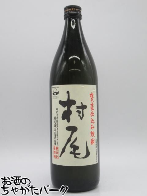 楽天市場】村尾 ana限定（焼酎｜日本酒・焼酎）の通販