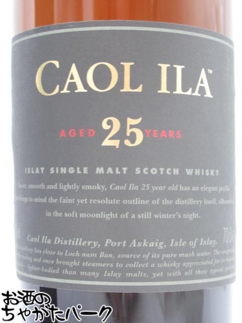 カリラ 25年 正規品 43度 700ml chagatapark-10077167 お酒のちゃがたパーク 楽天市場店 サンプル画像2