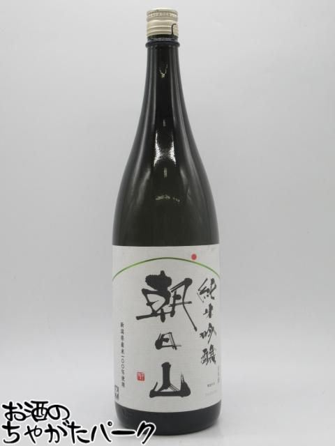 【在庫限りの衝撃価格！】 朝日酒造 朝日山 純米吟醸 26年1月製造 1800ml chagatapark-10077260 お酒のちゃがたパーク 楽天市場店 パッケージ画像