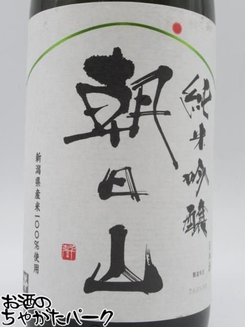 【在庫限りの衝撃価格！】 朝日酒造 朝日山 純米吟醸 26年1月製造 1800ml chagatapark-10077260 お酒のちゃがたパーク 楽天市場店 サンプル画像2