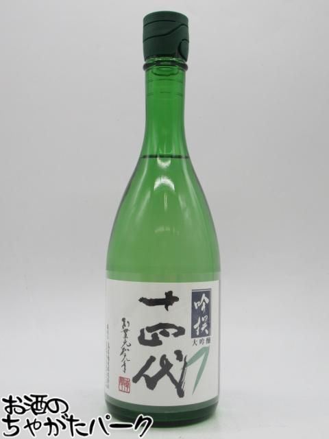 高木酒造十四代吟撰大吟醸2026年...