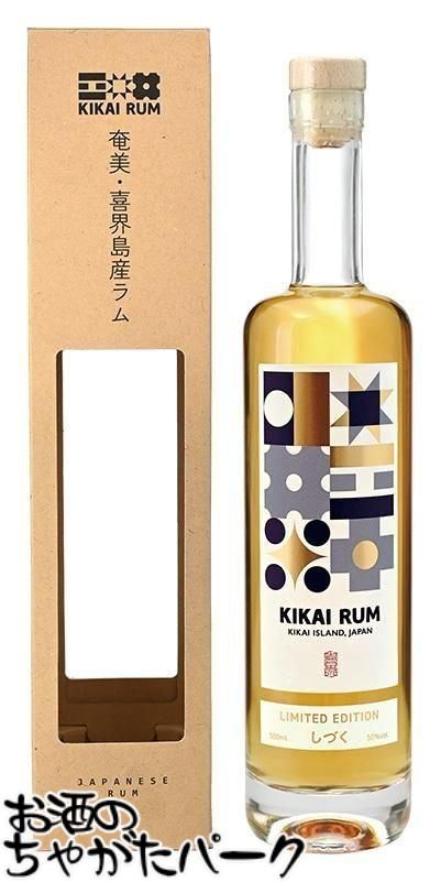 商品説明[スピリッツ]　＞ [ラム]黒糖を原料に用い、蒸留と熟成によって生まれるやわらかな甘みと奥行きを丁寧に引き出したラムです。 前作「あわひ」では発酵や短熟ラムとしての個性を前面に打ち出しましたが、今回の「しづく」では、黒糖原料と樽熟成による落ち着いた味わいを表現しています。 「しづく」は、ラムらしい原料由来の甘みを持ちながらも、バーボン樽熟成による香ばしさや落ち着いた余韻を備えており、ラムを普段飲まれないお客様にもおすすめしやすい一本です。 特に、バーボン樽熟成のウイスキーを好まれるお客様には、樽由来の甘みや香ばしさを切り口に、自然にご提案いただける商品となっております。 派手な香りを前面に押し出すのではなく、黒糖原料が持つ自然な甘みと、樽熟成によるまろやかな奥行きを穏やかに調和させた、KIKAI RUMの新たな表情です。 ラムだけでなく、ウイスキーや熟成スピリッツに関心の高いお客様への新たな提案商品としてもおすすめです。 　