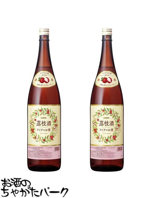 【2本セット】 キリン 茘枝酒 らいちちゅう ライチのお酒 1800ml×2本
