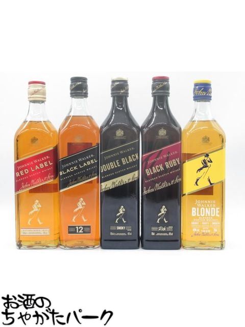 【ジョニー飲み比べ5本セット】 ジョニーウォーカー レッド / ブロンド / ブラック12年 / ダブルブラック / ブラックルビー 正規品 40度 700ml