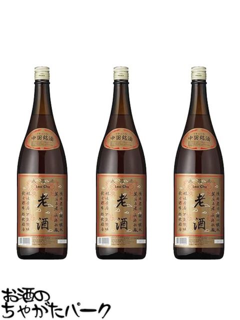 商品説明[中国酒　(ワイン含む)]　＞ [紹興酒・老酒]※3本セットでの販売です※ 15度　1800ミリ 中国酒のパイオニア、永昌源が半世紀にわたり作り続けてきた老酒の傑作です。 【LAO CHU】 　