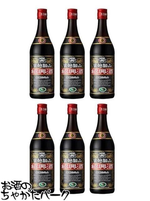 商品説明[中国酒　(ワイン含む)]　＞ [紹興酒・老酒]※こちらの商品は6本セットでの販売となります※ 『古越龍山』は、国賓接待酒に指定された中国を代表する紹興酒の逸品です。その豊富な原酒からセレクトした、仕込み水に一部老酒を使用し製造する『善醸仕込み』の上質な甘さと深い味わいをお楽しみ下さい。 W05 　
