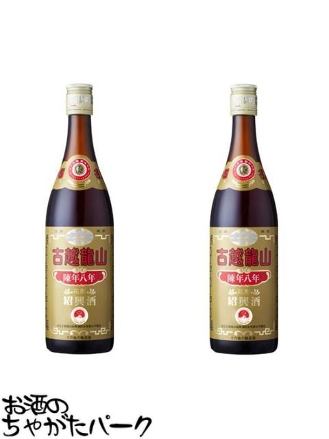 商品説明[中国酒　(ワイン含む)]　＞ [紹興酒・老酒]※こちらの商品は2本セットでの販売です※ 17度　640ミリ 8年原酒を60％以上ブレンド。 力強い味わいと馥郁（ふくいく）たる香りが特長です。 【紹興酒古越龍山陳年　8Y】 実店舗また当店HPとの共有在庫の為、在庫切れや発送の遅れが生じる場合があります。 また輸入酒は突然のラベル変更、容量・度数・ヴィンテージの変更がある場合もあります。 あらかじめご了承ください。 W05 　