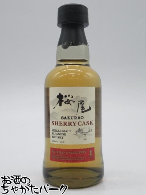 商品説明[ウイスキー]　＞ [日本]海と山の自然に恵まれたSAKURAO DISTILLERYでは、環境の違う貯蔵庫をもつがゆえ、異なるアプロ—チの原酒を生み出すことができます。 数多な原酒をテイスティングしてきたスティルマンが最も状態の良いSHERRY CASKを選抜し、ブレンドしました。 SAKURAO DISTILLERYの原酒は、ゆるやかに香りが立ち上がり、口に含んだ瞬間に広がるエステリーなフルーツの香りが特徴 ・カスク：2種類のクリームシェリー樽 ・色：深い赤味のある濃い琥珀色 ・香り：レーズン、カカオの香りがゆるやかに立ちあがる ・味わい・フィニッシュ：ダークチェリー、オレンジを思わせるフルーティーな味わいがほのかなピート香と調和する。ビターな甘さとウッディーな香りの深い余韻。 　