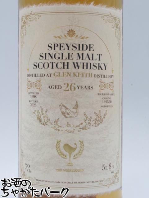 グレンキース 26年 1998 バーボンバレル Ode to Immortality 不滅への頌歌 (ウイスキーファインド) 51.8度 700ml chagatapark-10077294 お酒のちゃがたパーク 楽天市場店 サンプル画像2