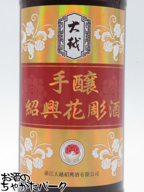 お酒のちゃがたパーク 楽天市場店の永昌源 手醸紹興花彫酒 3年 16度 500ml｜アングル2