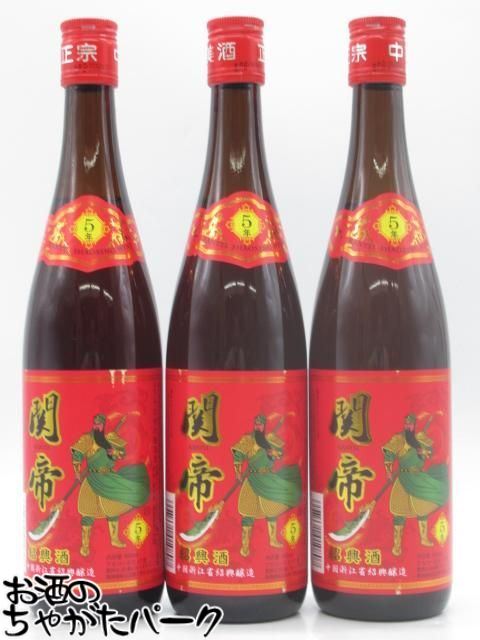 商品説明[中国酒　(ワイン含む)]　＞ [紹興酒・老酒]※3本セットでの販売となります※ 広大な中国にあっても屈指の酒造りの本場浙江省の紹興が産地。 豊かな穀倉地帯が生み出す良質のもち米と鑑湖の清水という、自然の恩恵があって初めて作り出された醸造酒のトップです。 関帝は中国三国時代の英雄たる関羽が神格化されたもので、古くから「忠誠」「正義」のシンボルであり、商売繁盛の神として広く華僑に仰がれています。 英雄の名を冠した最高級紹興酒。 【関帝陳年5年　花彫酒】 実店舗また当店HPとの共有在庫の為、在庫切れや発送の遅れが生じる場合があります。 また輸入酒は突然のラベル変更、容量・度数・ヴィンテージの変更がある場合もあります。 あらかじめご了承ください。 W05 　