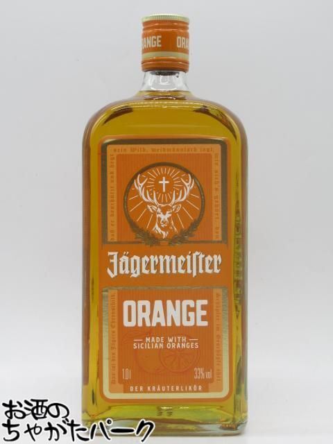 イエーガーマイスター (イエガーマイスター) オレンジ 並行品 33度 1000ml
