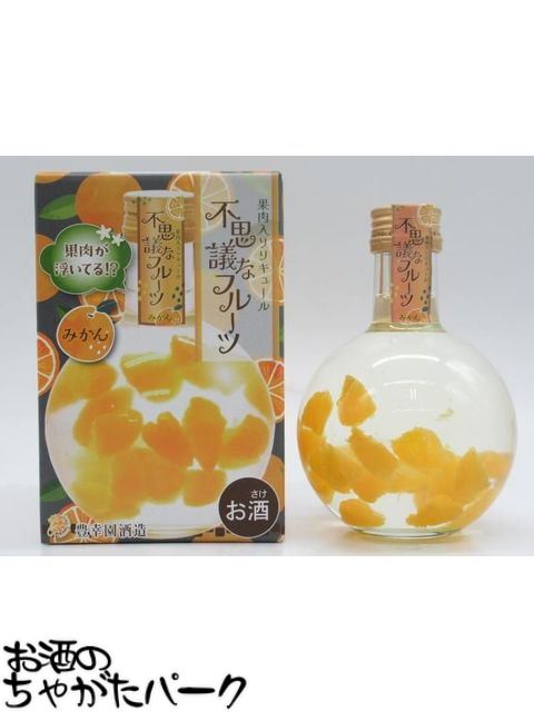 商品説明[国産リキュール]　＞ [国産リキュール]ジューシーな果肉がゆらめく不思議なリキュール。 ころんとした丸いボトルのサイズ感や見た目もかわいくギフトに最適。 フルーティーな香りのする甘いワインベースのお酒です。 　