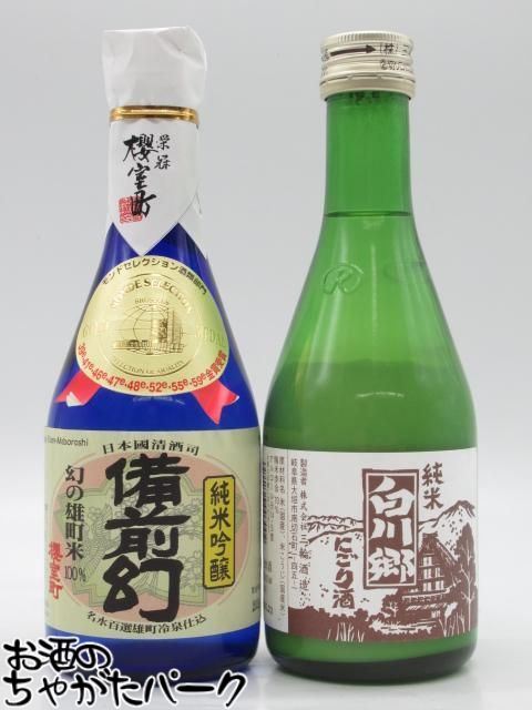 [アウトレット品]「櫻室町備前幻ル...