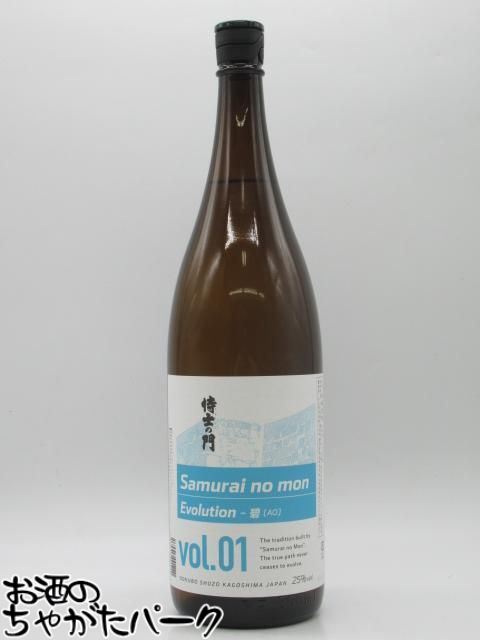 商品説明[焼酎]　＞ [焼酎　(芋)]人気芋焼酎「侍士の門」の新しい挑戦となる限定シリーズの第一弾です。 豊かな甘い香りが漂います。 バナナやヨーグルトを思わせる香りのなかにバニラ香も感じます。 全体として締まった感じで「凛として」という表現がふさわしいのかもしれません。 口に含むと、程よいコクのある旨み甘みが広がりました。 シッカリした味わいでクセがなく素直に喉を通ります。 蔵のオススメはストレートとお湯割り。 　