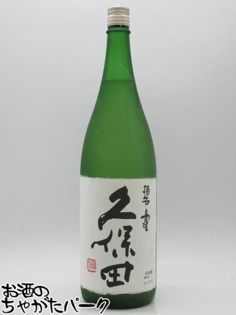 楽天市場】久保田 碧寿 1800の通販
