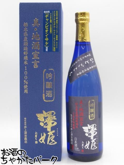 商品説明[日本酒]　＞ [関東・東海・近畿]世界最大規模の国際酒類鑑評会IWC2022SAKE部門にて1732銘柄の頂点、最高賞「チャンピョン　サケ」に輝いた吟醸酒。 バナナを連想させるクラシカルな吟醸香と、爽快でソフトな口当たりが特徴。 冷はもちろん、ぬる燗でも美味しい、世界で認められた吟醸酒です。 　