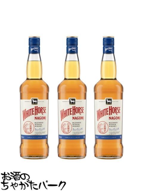 【3本セット】 キリン ホワイトホース なごみ 正規品 40度 700ml×3本
