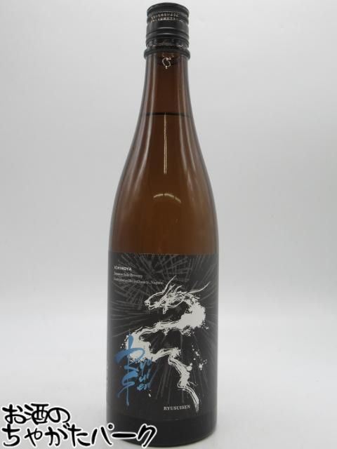 龍水泉 生酛 美山錦