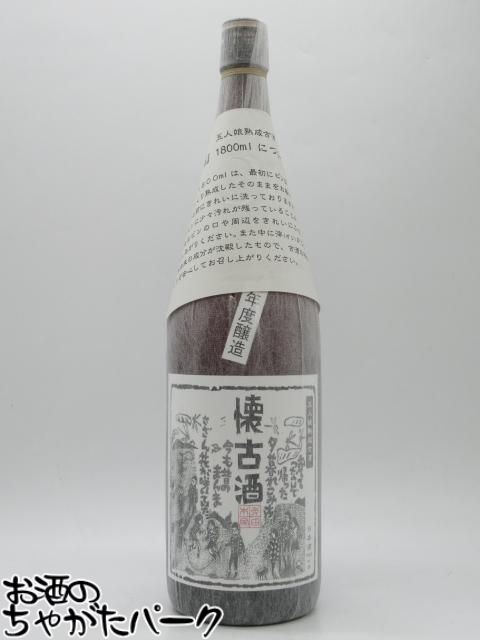寺田本家 五人娘 懐古酒 (かいこしゅ) 1800ml