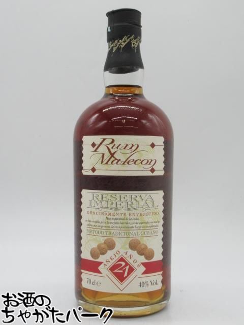 【在庫限りの衝撃価格！】【箱なし】 マレコン レゼルヴァ 21年 ラム 並行品 40度 700ml