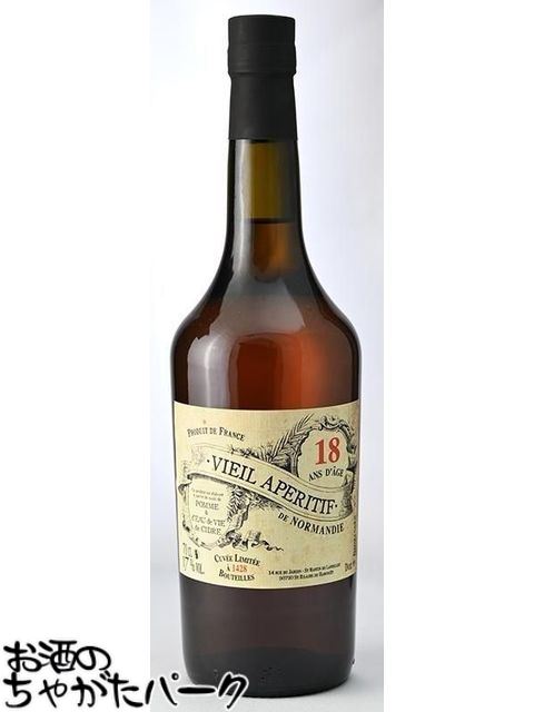 9/29より出荷！ビエイユ アペリティフ ド ノルマンディー 18年 17度 700ml ■18年という異次元の長期熟成
