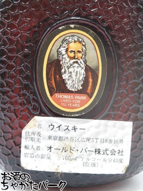 【古酒】 オールドパー 特級表示 (T6656) 正規品 オールドパー 43度 760ml [RS-091...