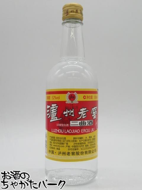 瀘州老窖 (ろしゅうろうこう) 二曲酒 52度 500ml